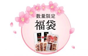 みつせ鶏本舗ネットShopの福袋の中身2025-1-1