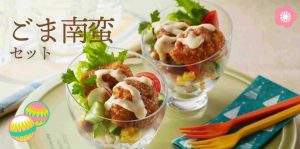 みつせ鶏本舗ネットShopの福袋2025-1-3