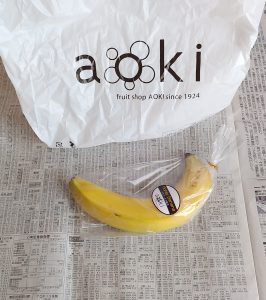 フルーツショップ青木の福袋ネタバレ2025-1-2