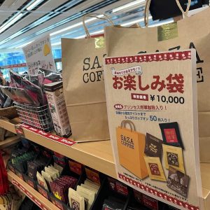 の福袋の中身2025-4-1