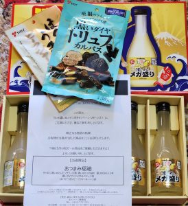 サッポロビールの福袋の中身2025-2-1