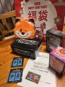 北電子の福袋の中身2025-1-1