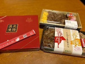 ゴーゴーカレーの福袋ネタバレ2025-1-2