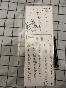 根間ういの福袋の中身2025-2-1