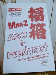 京商の福袋の中身2025-4-1