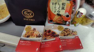 ピエトロの福袋の中身2025-1-1