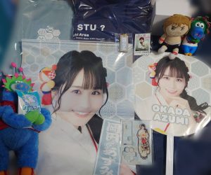 STU48の福袋の中身2025-1-1