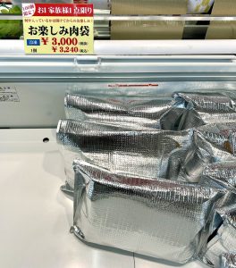 肉の福袋ネタバレ2025-1-2