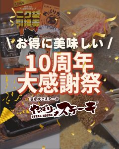 やっぱりステーキの福袋の中身2025-1-1