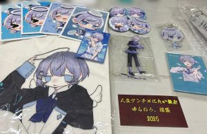 ゆらねろ。の福袋2025-1-3