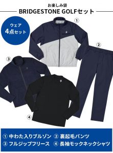 の福袋2025-1-3