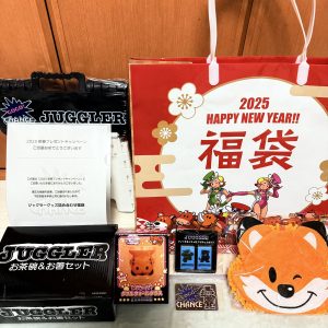 北電子の福袋の中身2025-8-1