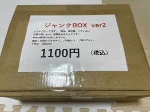 スーパーポテトの福袋を公開2025-1-4