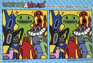 ガーテンオブバンバンの福袋を公開2025-1-4