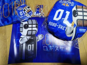 茨城ロボッツの福袋の中身2025-1-1