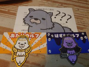 にとろんぱっちの福袋ネタバレ2025-1-2