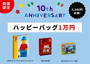 の福袋の中身2025-1-1