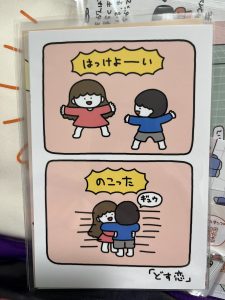 の福袋ネタバレ2025-3-2