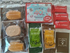 ラ·マーレ·ド·チャヤの福袋の中身2025-1-1