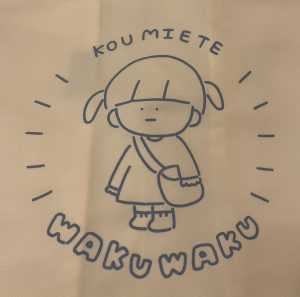 の福袋ネタバレ2025-4-2