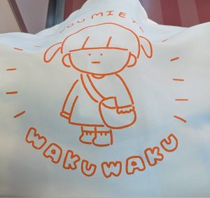 の福袋ネタバレ2025-9-2