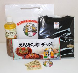 スパゲッ亭チャオの福袋の中身2025-1-1