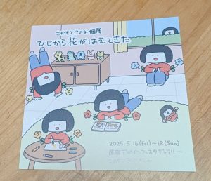 の福袋ネタバレ2025-10-2