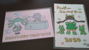 の福袋ネタバレ2025-11-2