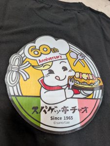 スパゲッ亭チャオの福袋ネタバレ2025-2-2