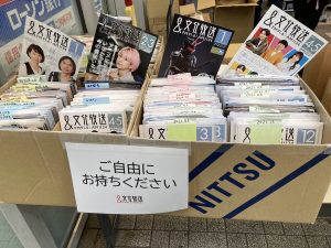 文化放送の福袋の中身2025-3-1