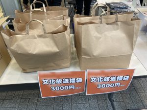 文化放送の福袋ネタバレ2025-3-2