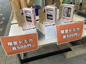 文化放送の福袋2025-3-3
