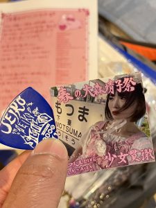 大森靖子の福袋ネタバレ2025-2-2