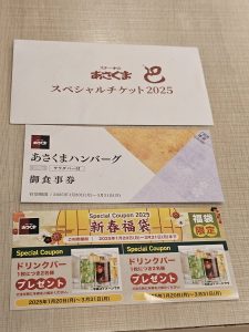 の福袋の中身2025-11-1