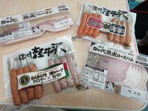 の福袋ネタバレ2025-3-2