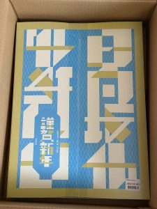 日向坂46の福袋の中身2025-3-1