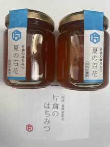 片倉工業の福袋の中身2025-1-1
