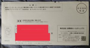 の福袋の中身2025-2-1