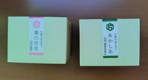 片倉工業の福袋の中身2025-2-1