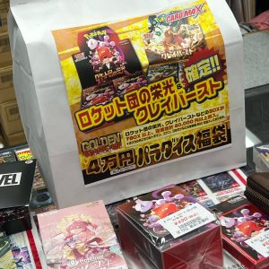 カードマックスの福袋の中身2025-1-1
