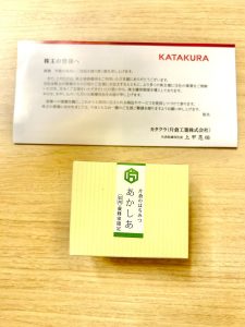 コーセーの福袋ネタバレ2025-1-2