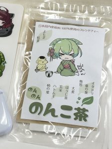 青峰堂の福袋ネタバレ2025-1-2