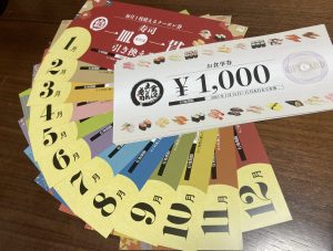 金沢まいもん寿司の福袋の中身2025-2-1