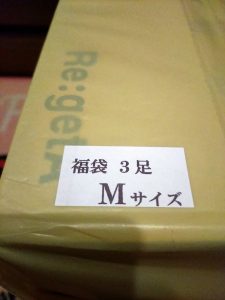 の福袋を公開2025-2-4