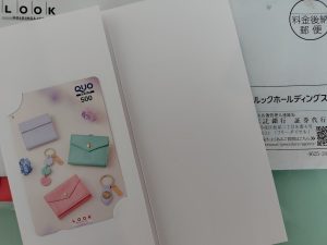 ルックホールディングスの福袋の中身2025-3-1