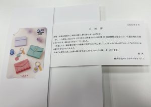 ルックホールディングスの福袋の中身2025-4-1