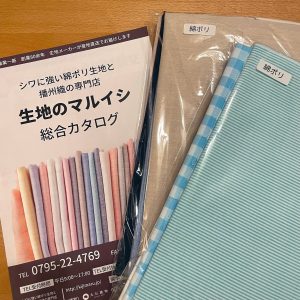 生地のマルイシの福袋の中身2025-2-1