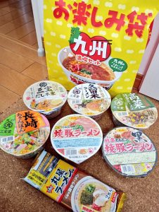 サンポー食品の福袋ネタバレ2025-2-2