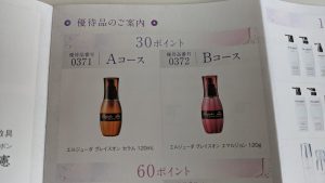 の福袋2025-1-3