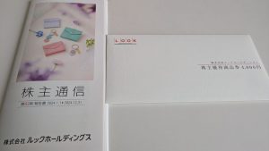 の福袋を公開2025-1-4